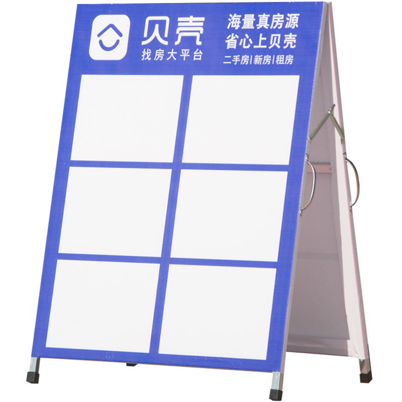 房产房源展示牌人字板中介双面支架展板驻守板广告牌A字架子折叠