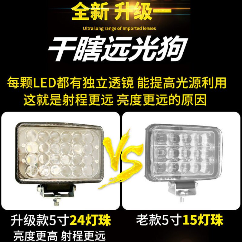 汽车led大灯12V24V货车射灯超亮越野车改装灯 摩托车大灯工程车灯