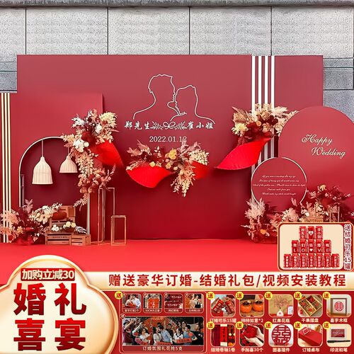 中式结婚宴婚礼现场布置装饰全套高级感农村户外留影区背景墙kt板