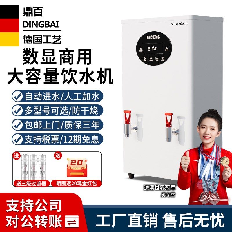 数显挂墙开水机商用全自动工厂学校饭店不锈钢大容量烧水电热水器