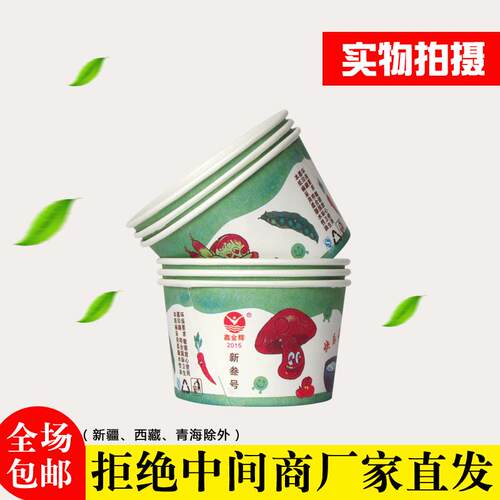 新三号纸碗一次性纸碗打包盒圆形汤碗小饭碗豆腐脑臭豆腐碗