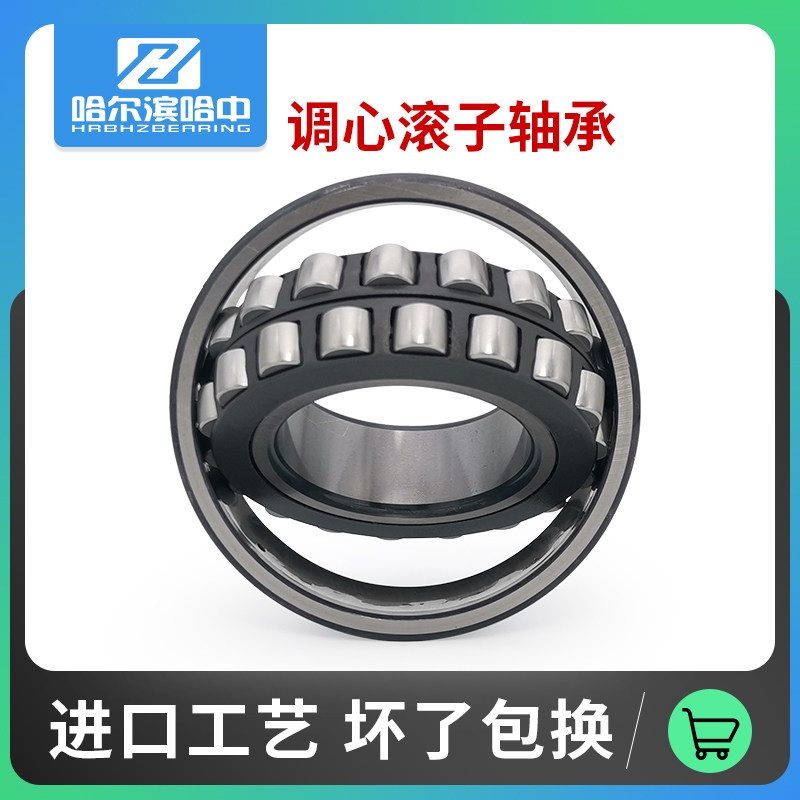 调心滚子轴承22213 22214 22215 22216 22217 22218 22219 22220