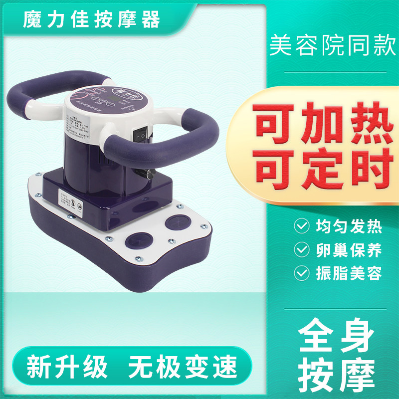 魔力按摩器美容院震脂塑形多功能腹部揉腹仪卵巢保养揉肚子神器