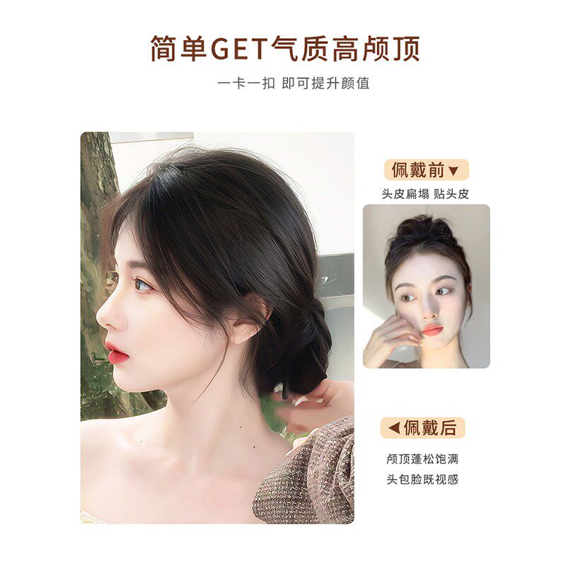 假发片女头顶补发增发量蓬松垫发片隐形无痕高颅顶补发垫发根神器