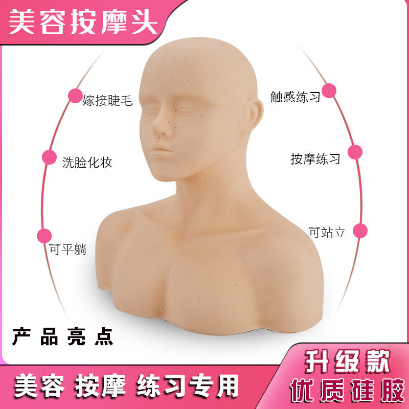 皮肤管理头模特美容院学习脸部穴位按摩练手法假人光头模型带肩膀