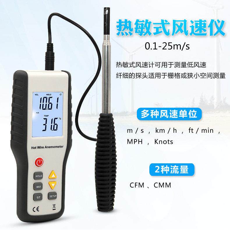 鑫思特HT982热敏风仪风量仪高灵敏风式速计风温HT98299风量测微速