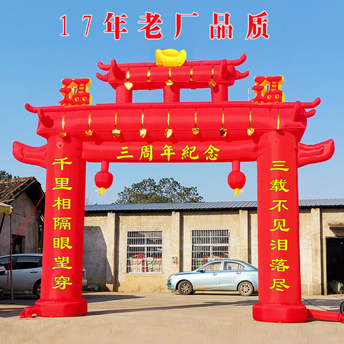 白事拱门 三周年白事祭祀 丧牌气坊拱门充气用品红色白事气模