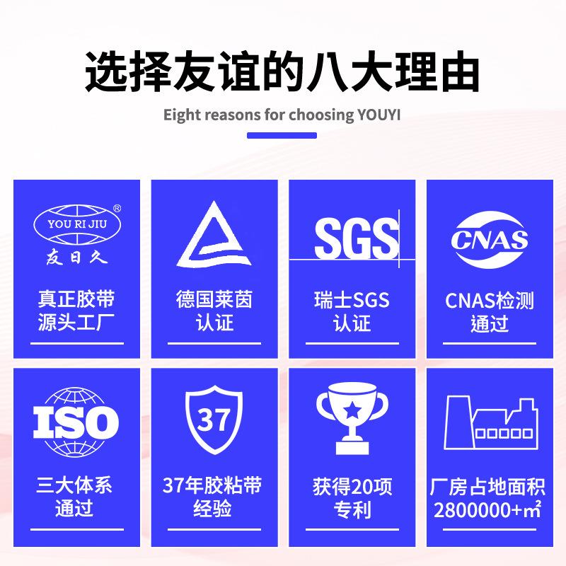 友日久7388和纸胶带金黄不残胶手撕美纹纸胶带强粘装修喷漆遮蔽