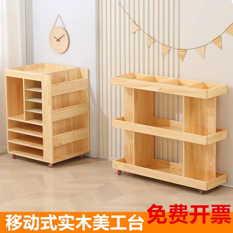 幼儿园移动美工台美术室实木画纸收纳柜原木儿童画室整理架美工柜