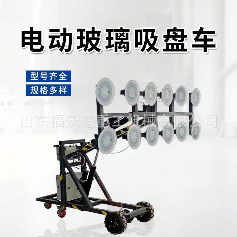 电动玻璃吸盘搬运车真空吊具重型石材瓷砖夹具自动升降机安装工具