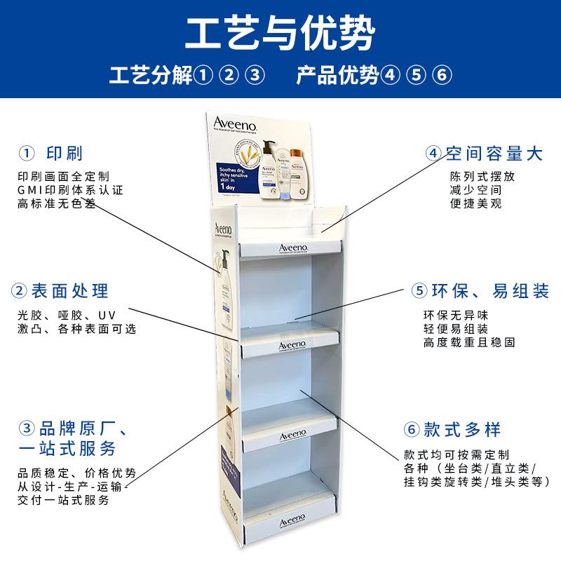 多芬护肤品设计展示架 舒肤佳画面宣传展示多层高承重瓦楞纸货架