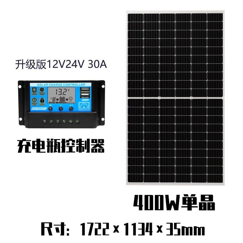 500W太阳能发电板户外渔船家用24V电站系统12V伏充电瓶光伏电池板