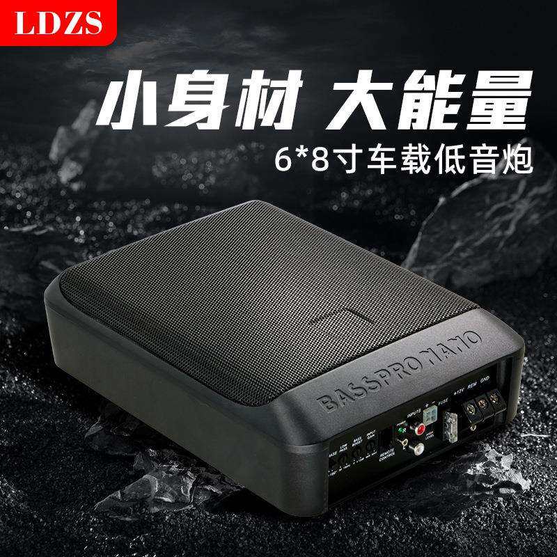 厂家6*8寸小钢炮大功率12v24v有源车载铝合金汽车超薄低音炮
