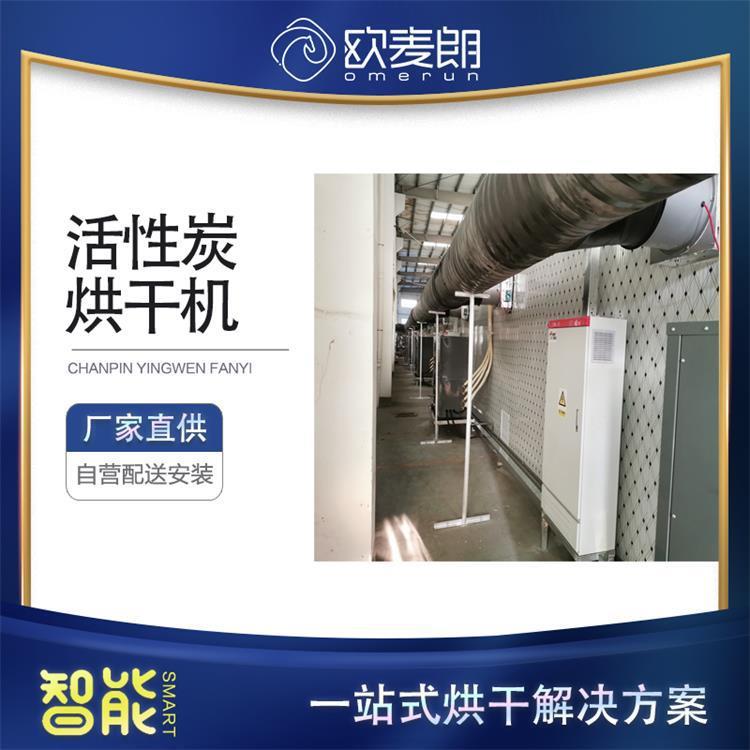江西景德镇福建龙岩活性炭烘干机蜂窝煤活性炭烘干房热泵烘干机