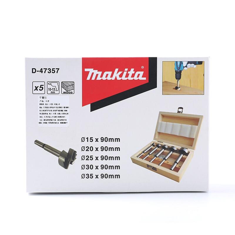 牧田5支装D-47357木工平翼钻头扩孔器圆形桌面木板打孔开孔器工具