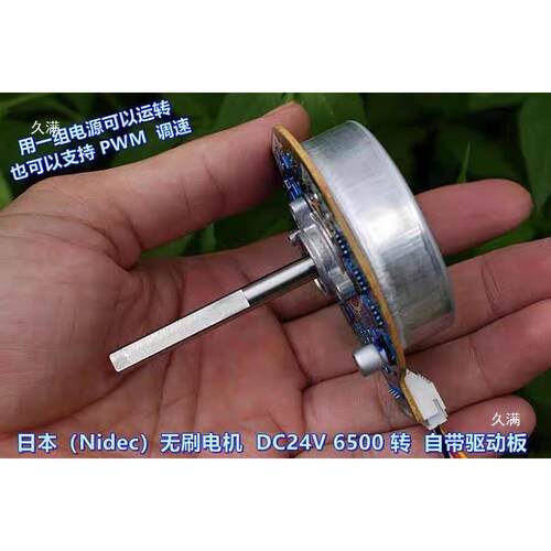 DC24V风扇电机吊扇电机 无刷电机风扇电机驱动支持PWM调速带驱动