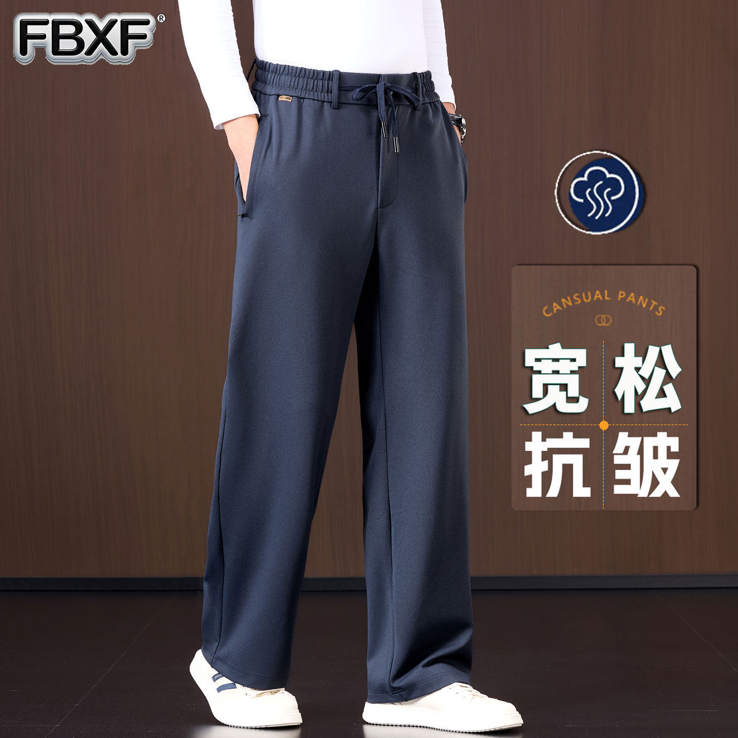 高腰阔腿休闲裤早秋男装2026新款男时尚舒适宽松直筒抗皱垂感长裤
