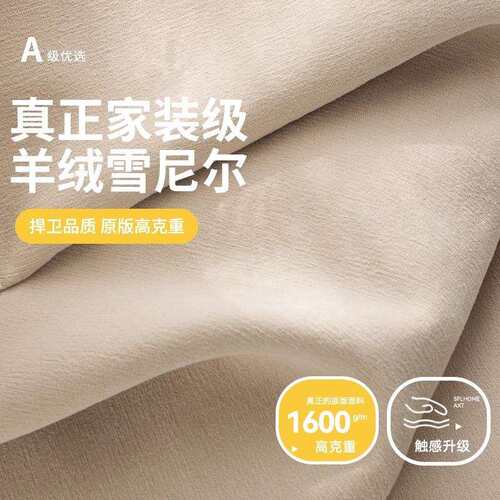 睡美人全遮光2025新款客厅窗帘现代轻奢法式飘窗雪尼尔卧室高级