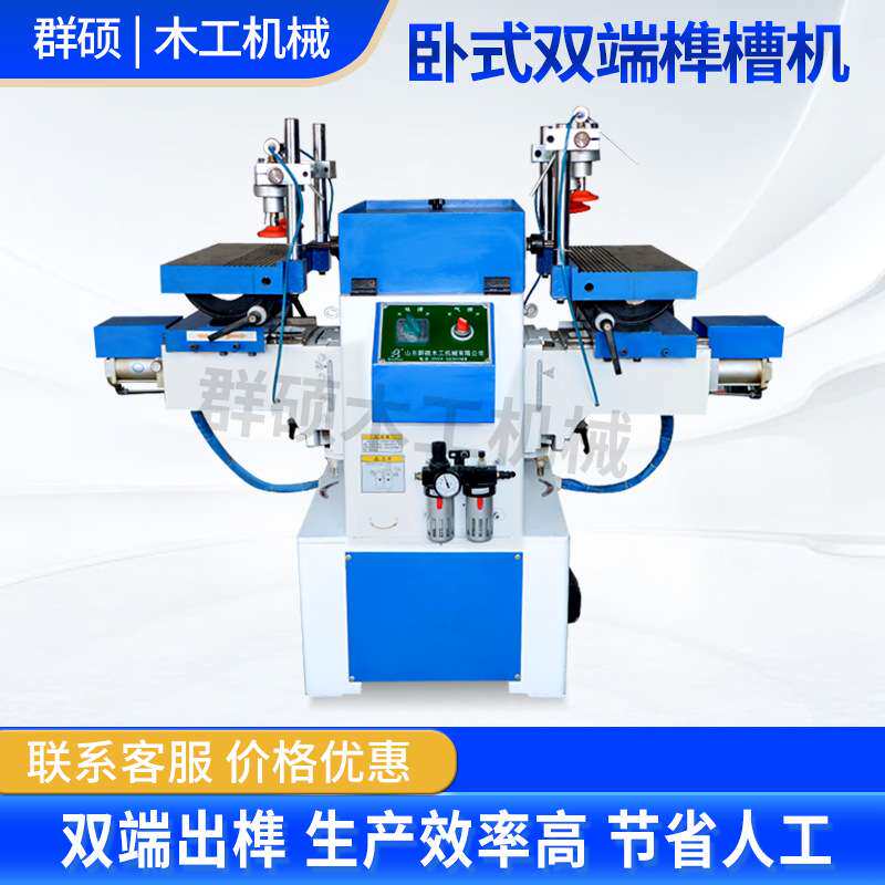 供应卧式双端榫槽机气动双头榫眼机实木床双端摇摆打眼机械设备
