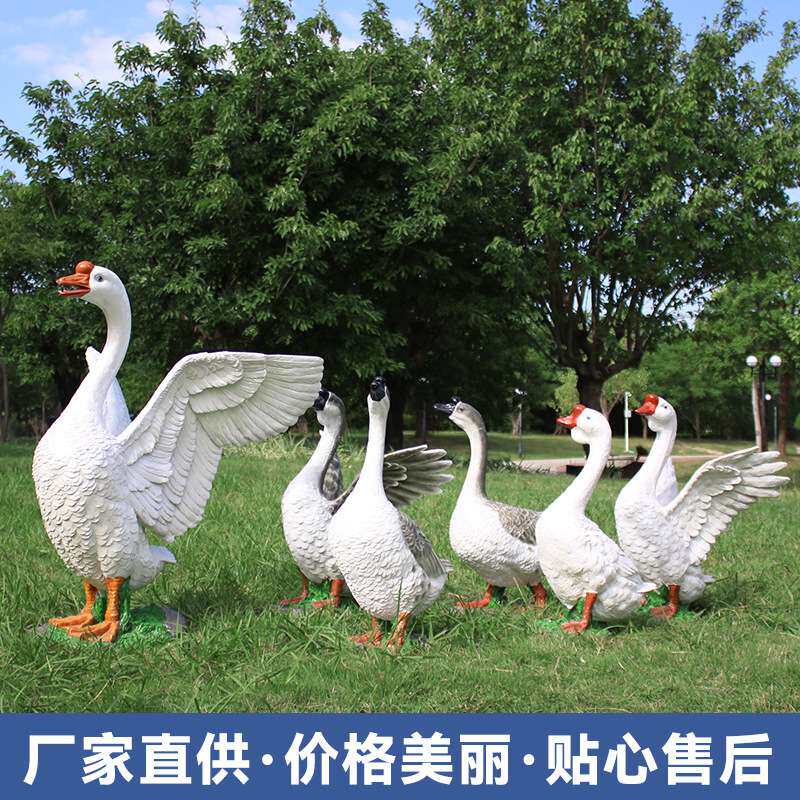 花园餐厅庭院水池仿真鸭子雕塑幼儿园农庄家鹅大白鹅模型景观摆件