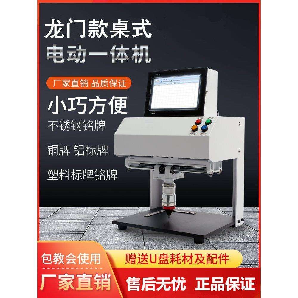 电动铭牌打标机气动标牌刻字机不锈钢车架号智能打码机金属雕刻机图片