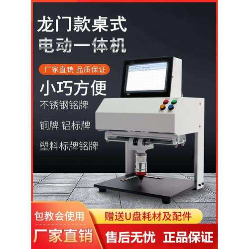 电动铭牌打标机气动标牌刻字机不锈钢车架号智能打码机金属雕刻机