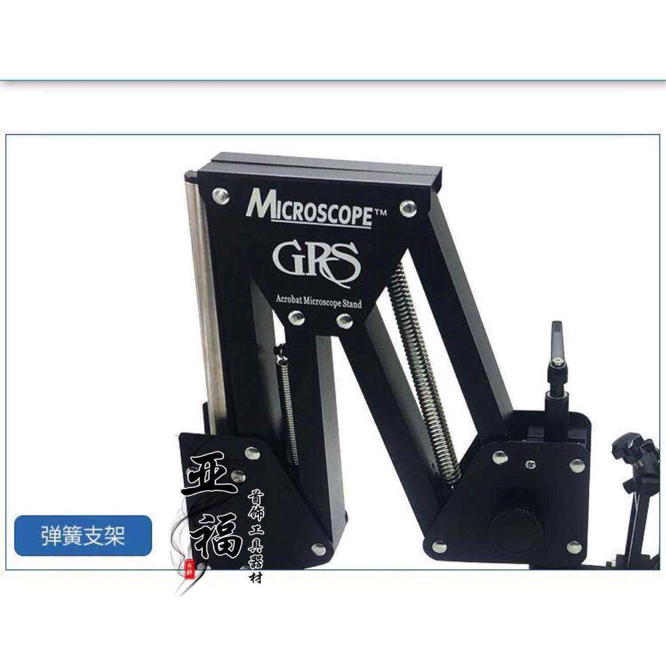 微镶机弹簧支架 架 显微镜弹簧支架 珠宝工具 首饰加工设备