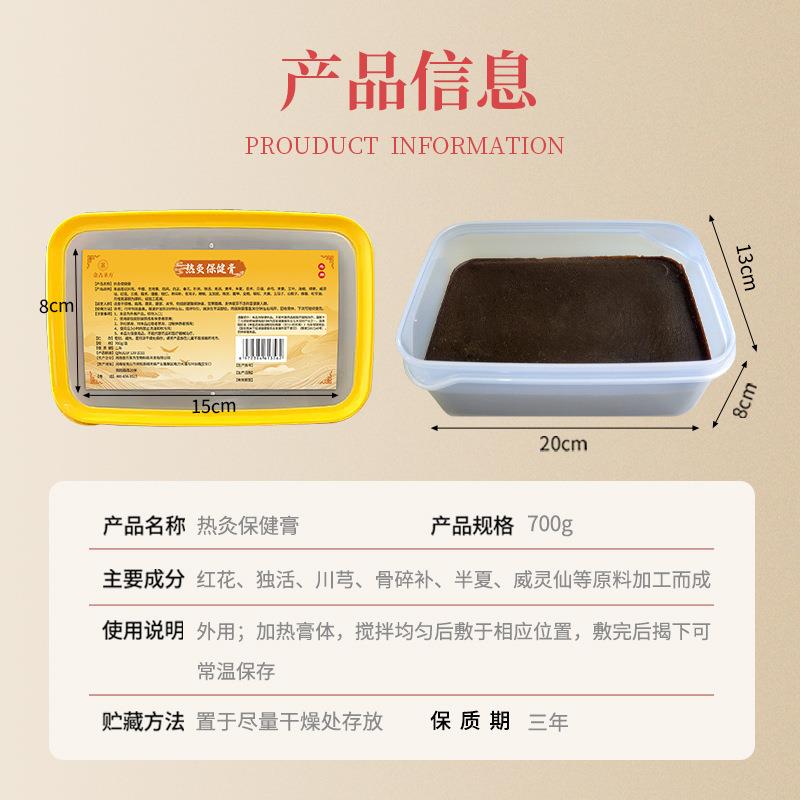 拉丝热灸膏透骨膏养生理疗店颈肩腰腿膏手工熬制热敷膏热灸膏