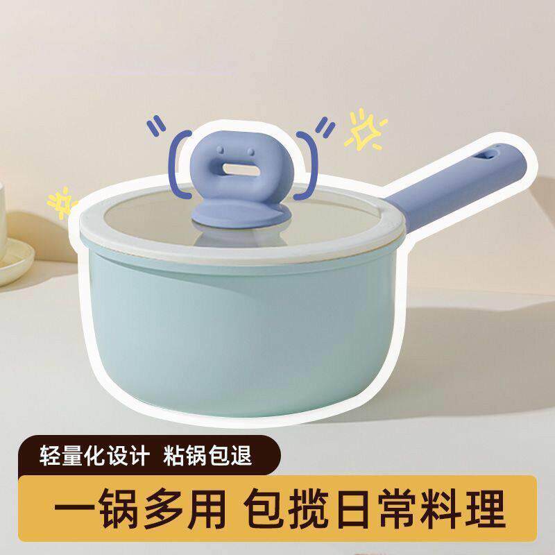 奶锅不粘锅婴儿辅食锅麦饭石小锅一人食泡面家用一体蒸煮汤锅