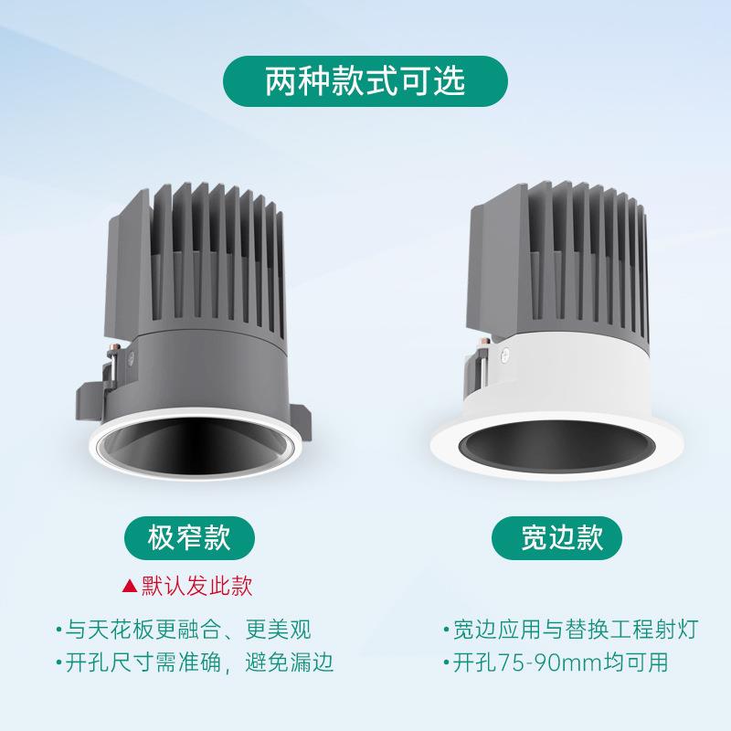 酒店商用cob服装店天花灯深防眩60W嵌入式led射灯调光可调光