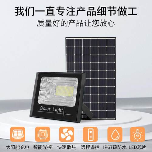 太阳能投光灯户外庭院灯光伏路灯led500W亮照明防水灯强光室外