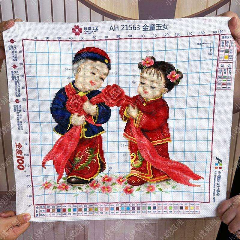 结婚图十字绣成品不带框纯手工出售已绣好的2025新款客厅金童玉女