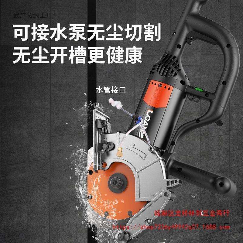 蛮牛开槽机无刷水电安装无尘专用混凝土线槽新款切墙割切割机神器