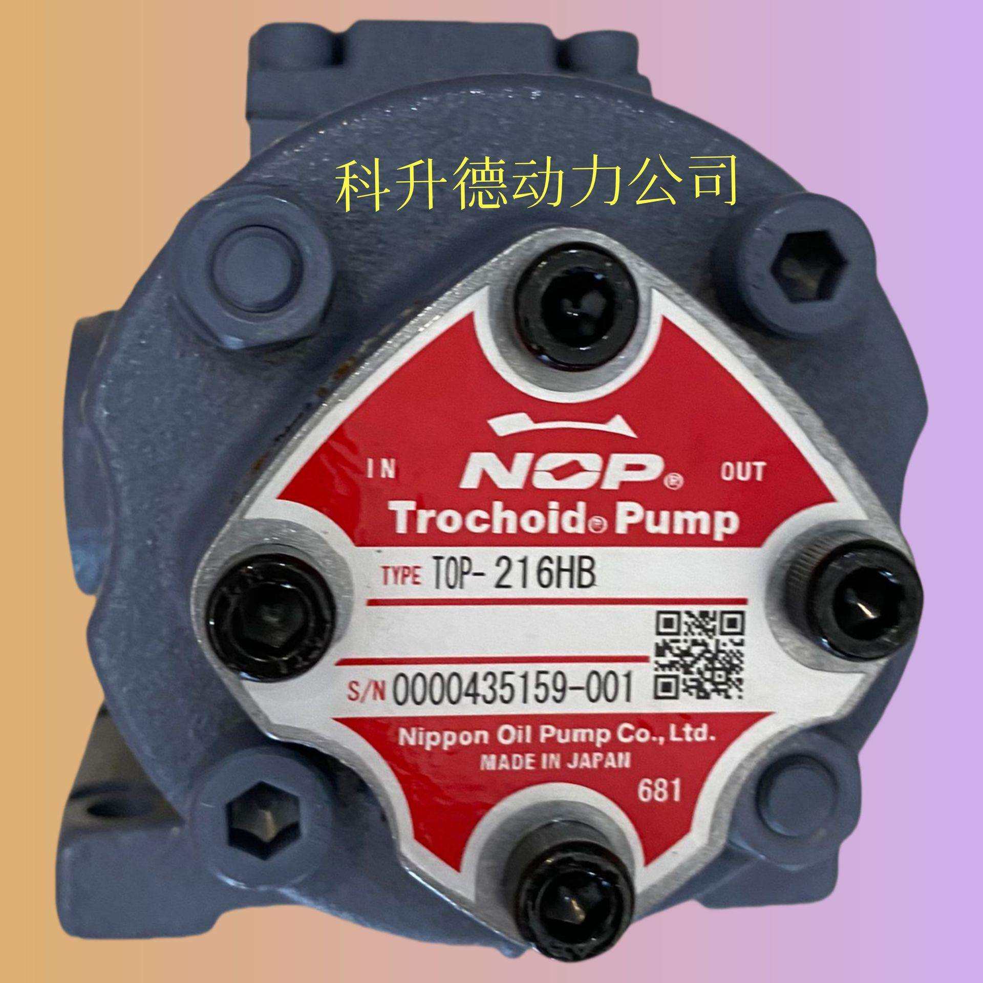 TOP-216HBMVD TOP-206HWMVD TOP-212HWMVB-3L NOP油泵株式会社