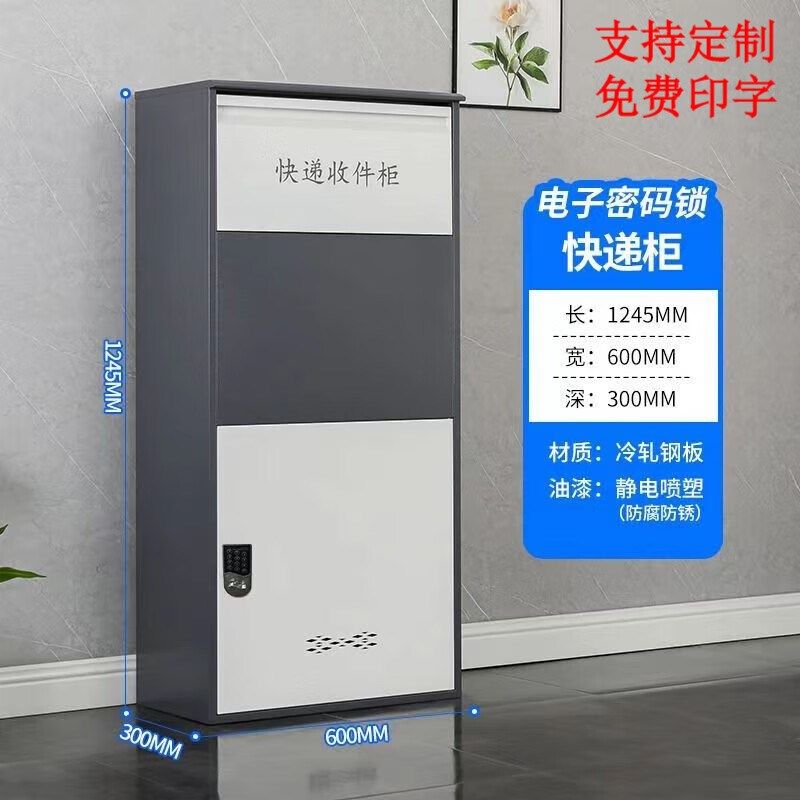放收件箱快递箱大号家用室外快递柜防撬防盗投递柜便捷收件柜门口