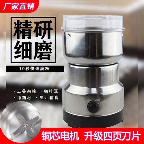 电动磨粉机打粉机颗粒粉碎机五谷杂粮材干磨破壁器研磨机家用