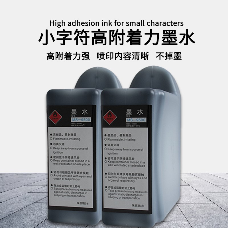 为琪小字符喷码机专用稀释剂墨水不堵头喷印清晰高附着力墨水
