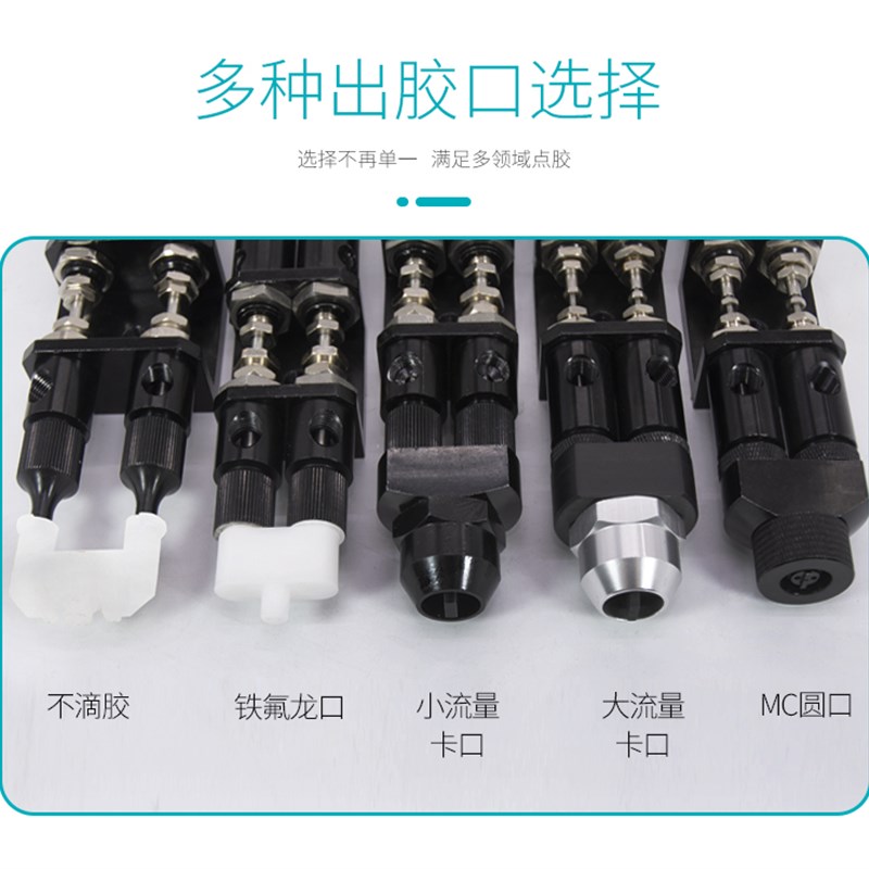 双液点胶阀23AB灌胶阀双组份AB胶阀回吸式顶针式点胶阀喇叭口卡口