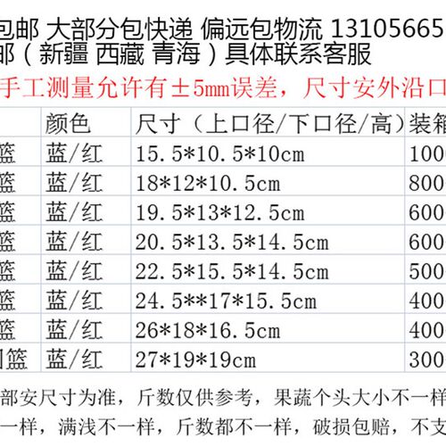 圆形草莓采摘篮塑料手提篮杨梅篮红色桑葚篮蓝莓葡萄篮1-10斤包邮