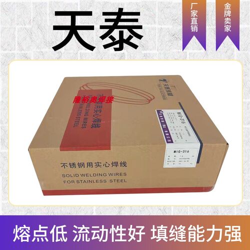 新款 不锈钢氩弧 304 308 309 316L 347 ER310焊丝电焊丝