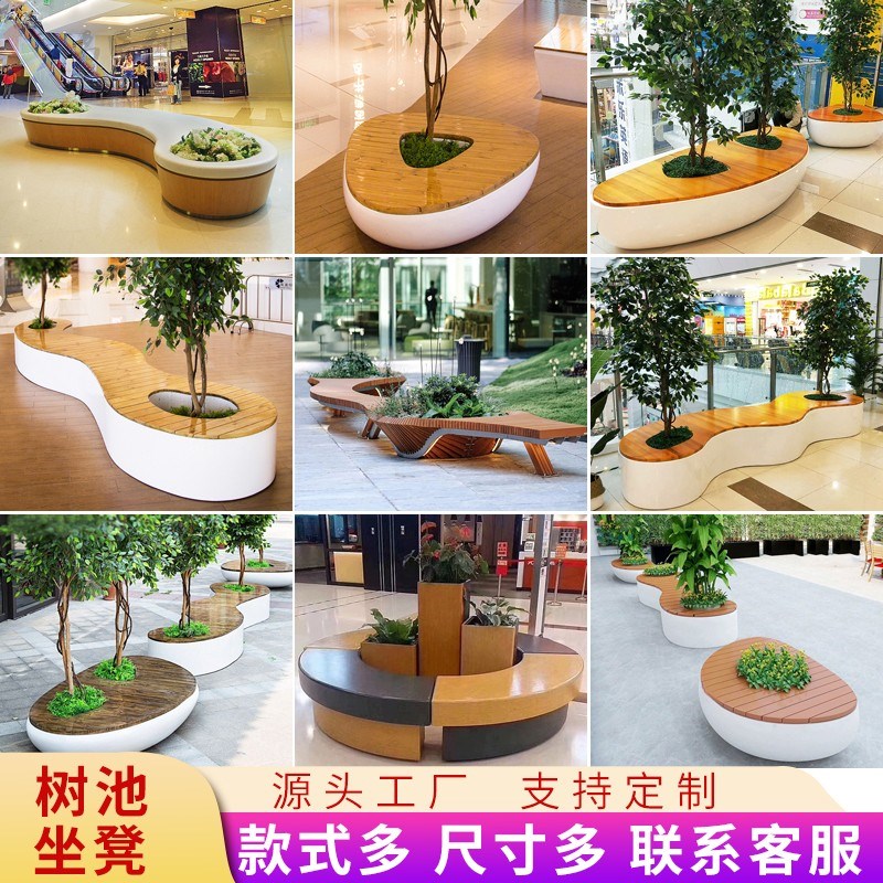 玻璃钢休闲座椅商场户外商业美陈广场防腐木树池坐凳公共休息长椅