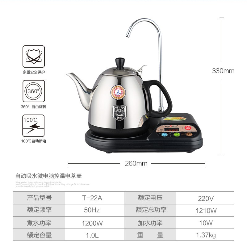 金灶T-22A自动上水电热水壶茶台烧水壶一体电水壶泡茶专用电茶炉