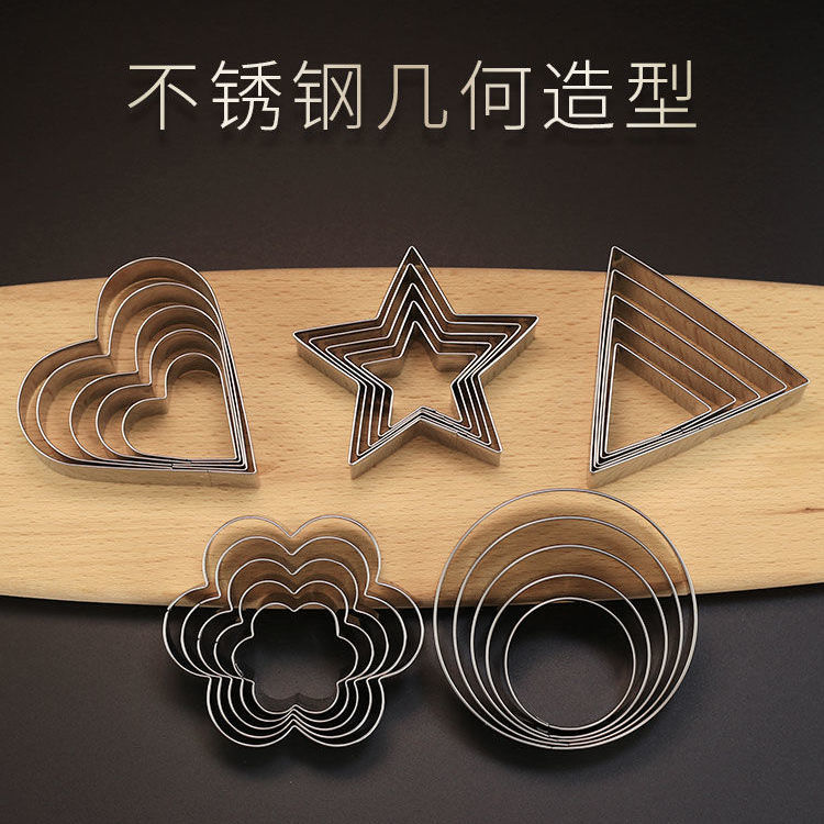 不锈钢饼干曲奇模具圆形爱心蔬菜水果切模馒头烘焙翻糖蛋糕模具