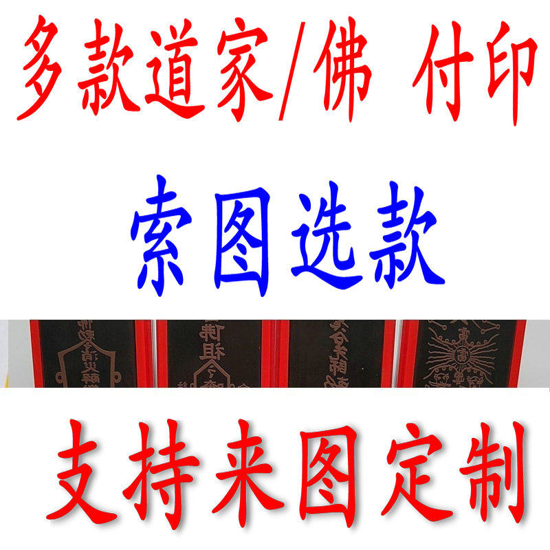 2026丙午太岁文哲大将军印章自动出油光敏大尺寸印章符文印版定制