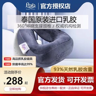 para泰国天然乳胶枕U型枕午睡枕飞机旅行颈椎护理枕办公枕头靠枕