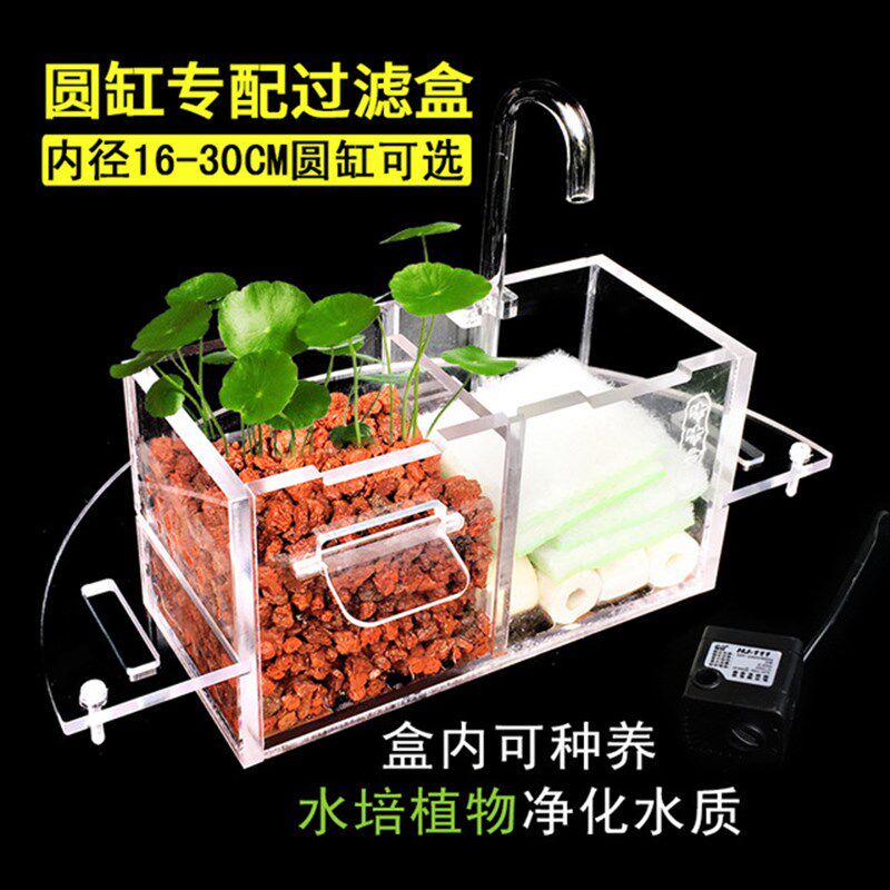 圆形鱼缸过滤器小型三合一上置过滤盒缸瀑布盒滴流式静音抽水循环