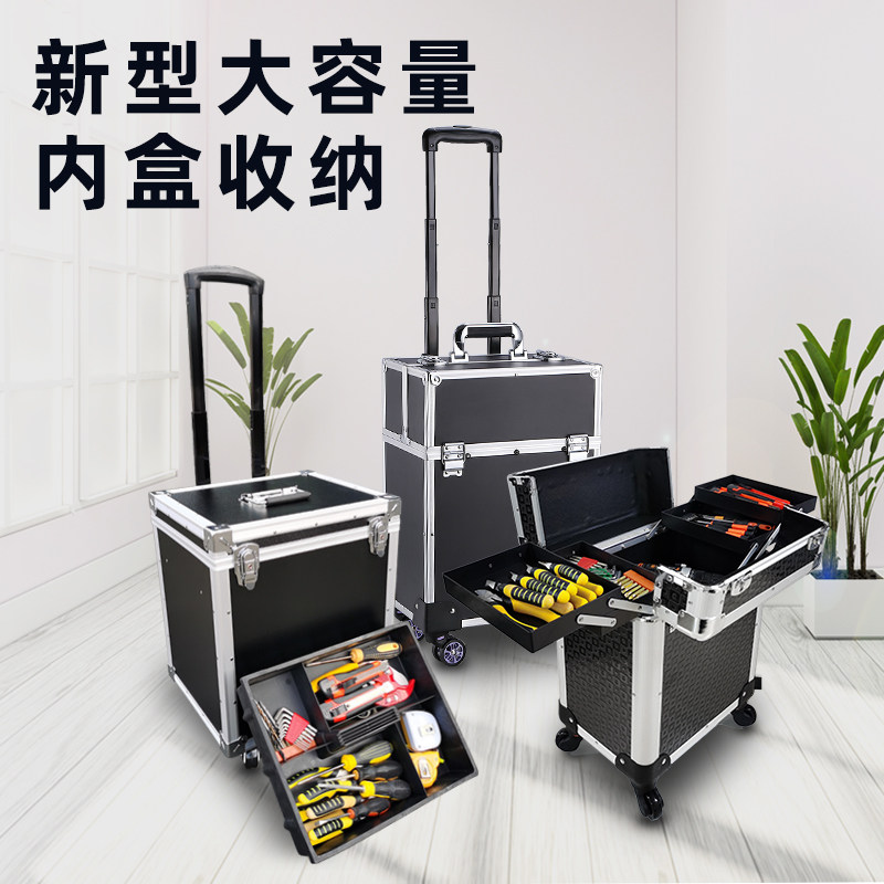 带轮子拖拉式拉杆工具箱安装木电工美缝家具维修美容收纳盒铝合金图片