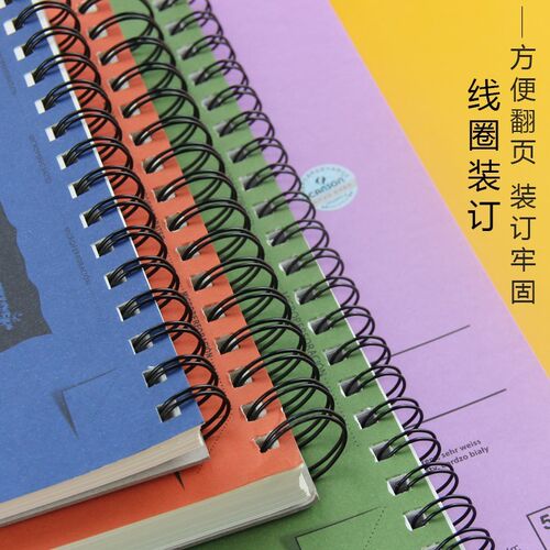 法国康颂XL素描本8K速写本16K彩铅细纹美术水彩绘画马克笔专用纸