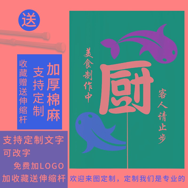 logo定制厨房门帘隔断帘订做卫生间后厨商用半帘布帘厕所遮挡帘子