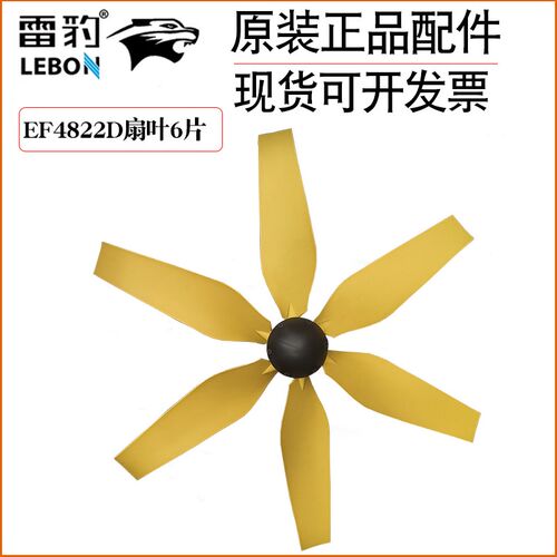 雷豹冷风机配件工业风扇EF4822D定子线圈转子EF4222D扇叶驱动